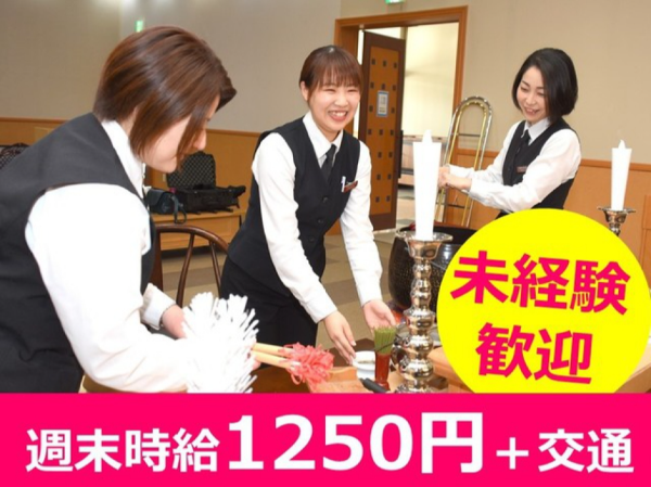 家族葬ホール　やすね