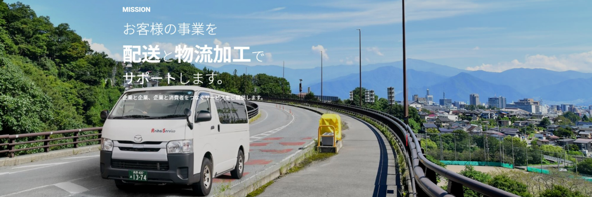 株式会社レイハイサービス