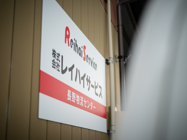 【時給アップしました!】未経験者歓迎!食料品のピッキングのお仕事!