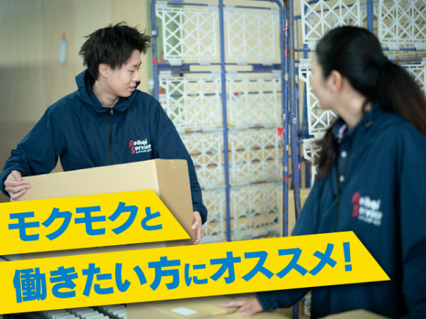 ※掲載なし※　＼フォークリフト免許をお持ちの方へ／【高時給×接客なし×長期】未経験歓迎☆モクモクと働きたい方にオススメ♪≪時給1,600円！≫シニア歓迎！