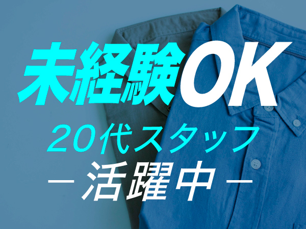 『スグ住めてスグ働ける!』未経験OKの軽作業で月収30万円以上可能!◎
