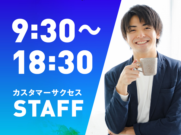 【未経験歓迎】働きやすさ◎年休125日以上！データ入力・電話対応など／一般事務スタッフ