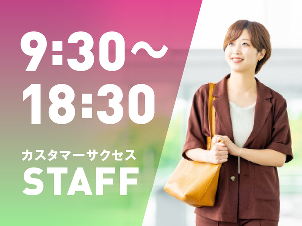 【未経験歓迎】働きやすさ◎年休125日以上!データ入力・電話対応など/一般事務スタッフ