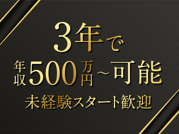 『”関東”で新しい生活始めませんか？』完全未経験から3年で年収500万円も目指せる総務・庶務☆【東京/神奈川/埼玉/千葉配属】
