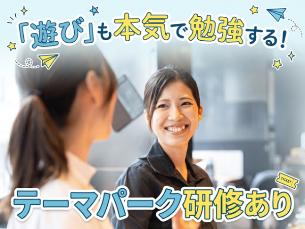 【キッチンスタッフ/正社員】月給30万円以上★年間休日120日／「美味しかった」より、「楽しかった！」がうれしい／未経験歓迎