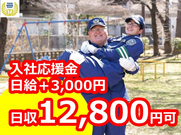 【日払い可】週1日~OK!未経験大歓迎!20代~70代まで活躍中!研修後は空いている日を活かしプラス収入を!【入社応援金支給】