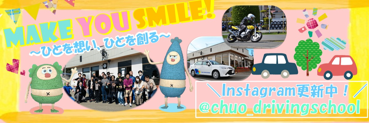 株式会社中央自動車学校