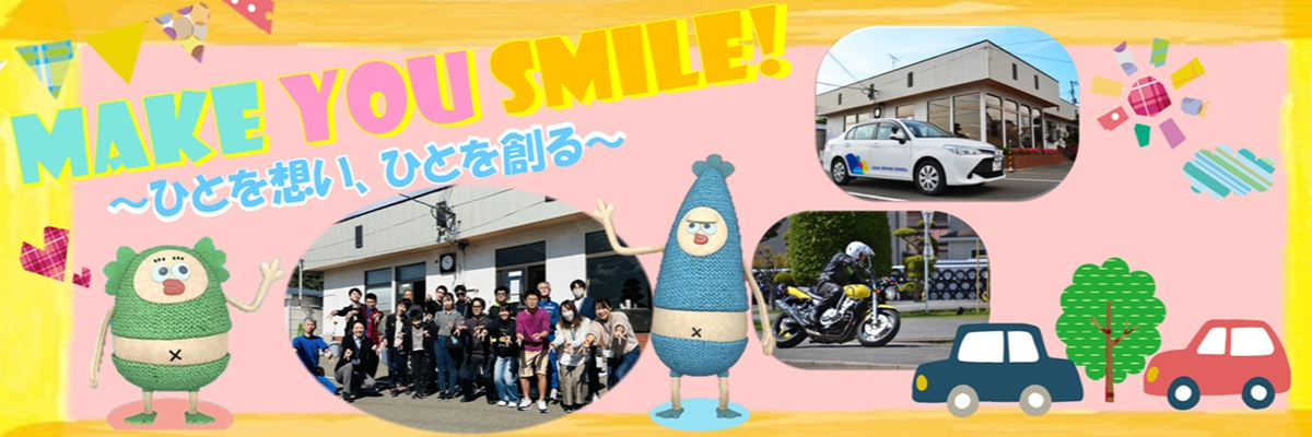 株式会社中央自動車学校