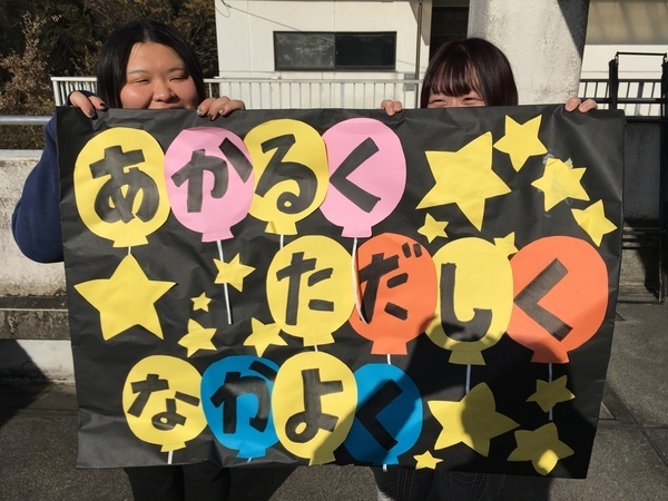 開設から60年以上、「共生（ともいき）」の心で地域に貢献。