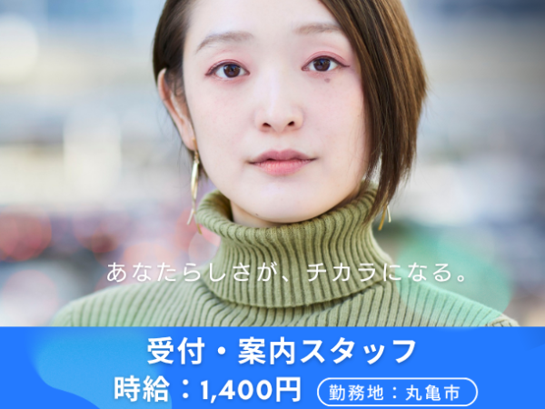 接客未経験歓迎！4月にオープンした施設のオープニングスタッフ募集！