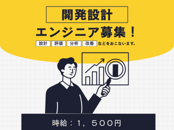☆モノづくりの最前線で、次世代技術に挑戦しよう☆