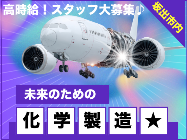 高時給!●〇工場内軽作業募集〇●