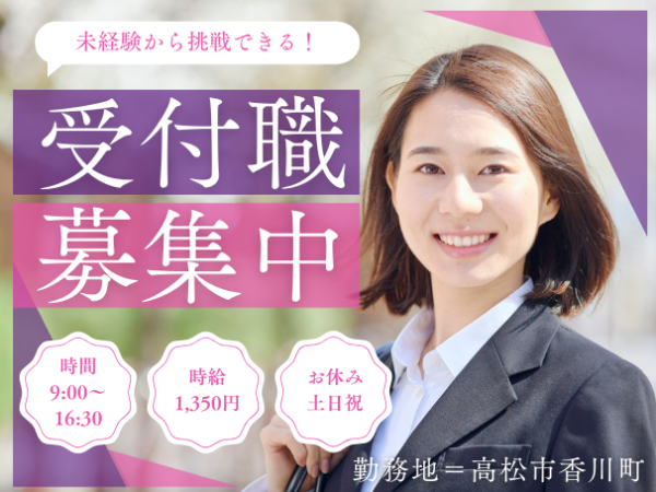 ☆高時給☆1350円●〇初心者から始める事が可能なお仕事〇●
