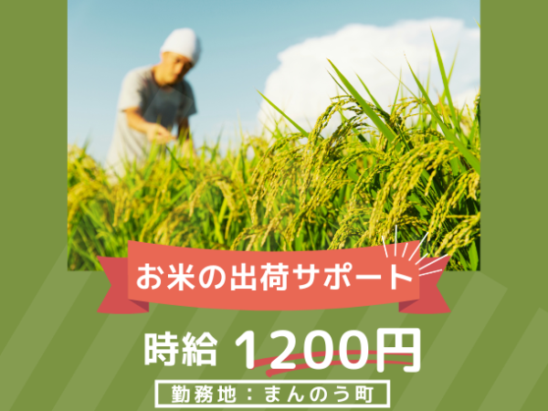 ただの単純作業じゃない、安心して働けるJA作業場サポート