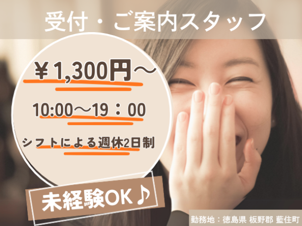 ★高時給☆イベント企画等、楽しくやりがいを感じながら働こう♪
