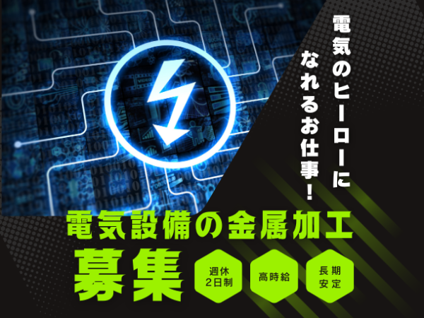 未経験からでも高時給1300円！フリーター歓迎♪