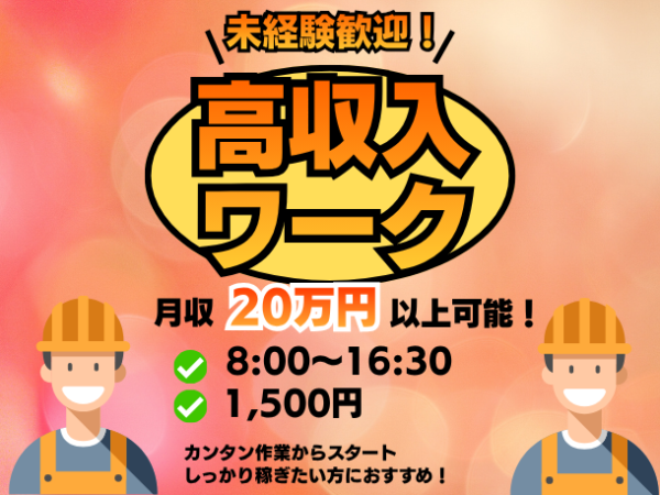 Jobs