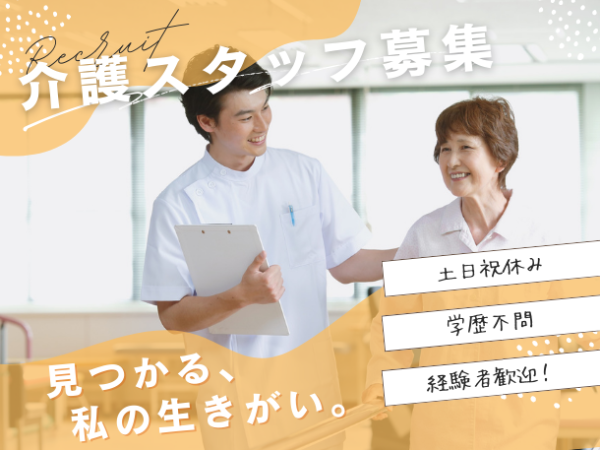夜勤なし◎＼履歴書不要！簡単エントリー／