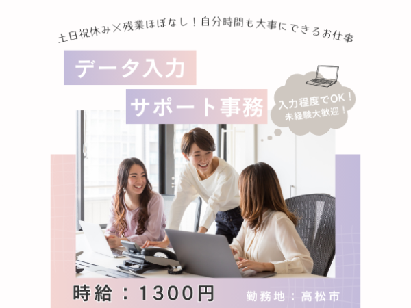 土日祝休み×残業ほぼなし！自分時間も大事にできるお仕事