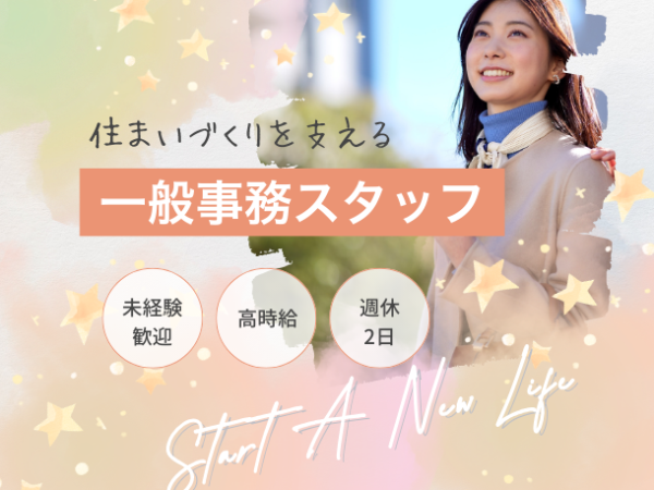 ネイル・髪型自由で快適！未経験OK×シフト制♪