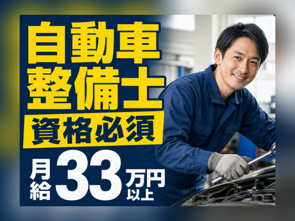 Audiディーラーの車検点検｜整備経験2年以上｜火水休み｜年間休日119日｜月給33万円以上｜天竜川駅より車で10分