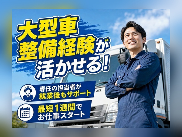 Jobs