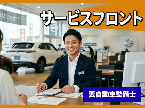 サービスフロント/ディーラー/ボルボ