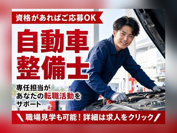 経験者OK|社員登用あり|柏駅から車20分|年間休日112日