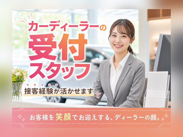 受付・事務スタッフ|火曜・水曜休み|1日7.5時間勤務