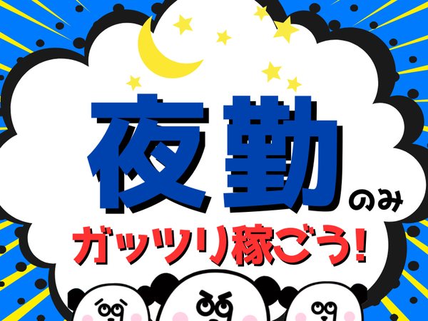 入社特典20万円支給◎未経験の方大歓迎！お給料の日払い・週払い制度あり