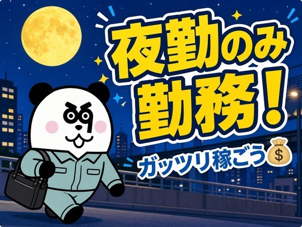 普通自動車免許をお持ちの方必見！短時間勤務でプライベートも充実◎私服のまま勤務OK☆/1136-A-07