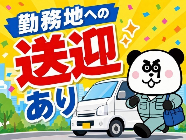 未経験歓迎♪月収26万円以上可能◎車・バイク・自転車通勤OK☆日勤フルタイム&土日祝休み!