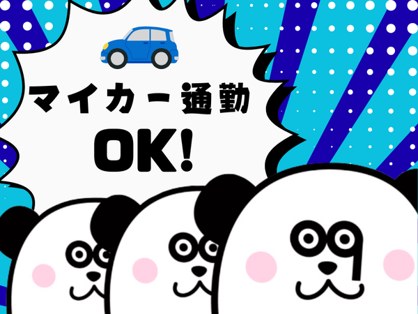 月収37万円以上可能！夜勤専属の高収入ワーク★2ヶ月間寮費実質無料の寮完備！土日休みでプライベート充実◎