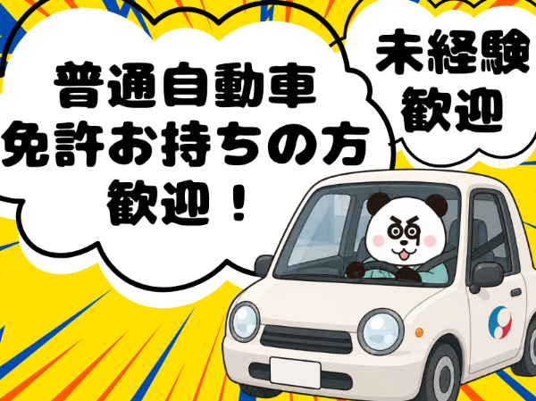 日勤フルタイムで残業少なめ！年末年始などの長期休暇あり☆現場業務とオフィスワークがバランスよく身につきます◎