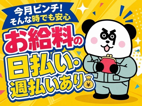 単純作業で未経験の方も大歓迎!北上駅より無料送迎あり☆月収27万円以上可能◎