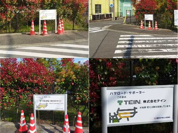 地域貢献を目指して活動します