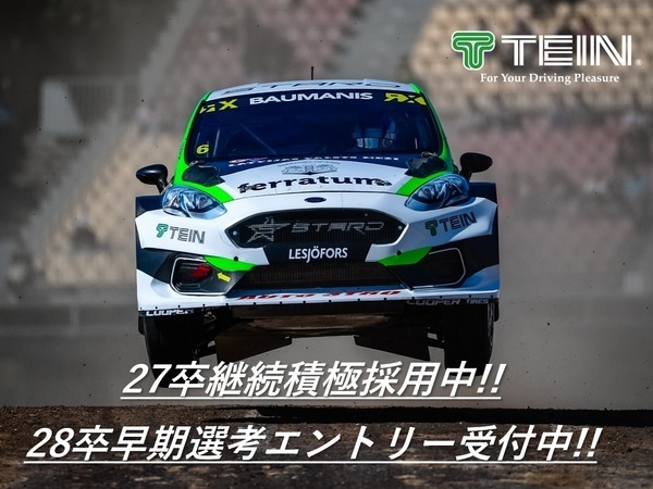 新卒既卒採用　システムエンジニア職　東証スタンダード上場の自動車サスペンションメーカー