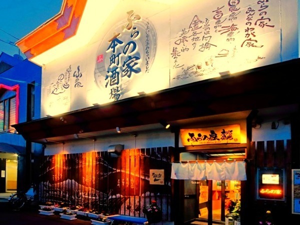 ふらの家　本場酒場｜調理スタッフ