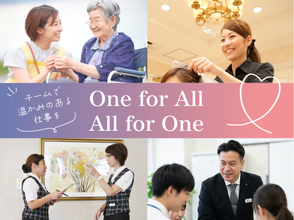 One for All, All for One