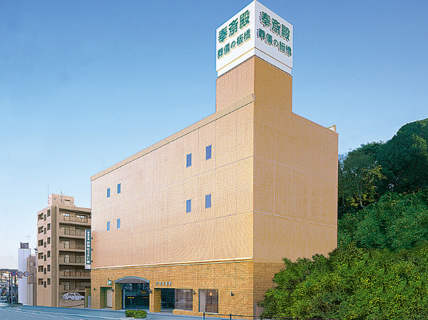 【戸塚ほうさい殿】未経験から始められるお仕事です!