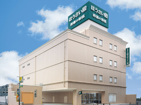 【磯子ほうさい殿】未経験から始められるお仕事です!