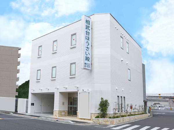 【相武台ほうさい殿】週3日～・1日5.5h～で始めやすい！