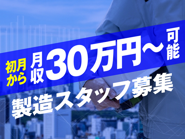 『佐賀で建築ガラスの出荷梱包スタッフ募集☆』最短当日入社決定/月収30万円以上可能/寮費無料/46