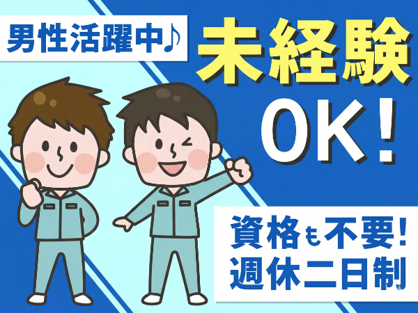 《コツコツ作業が好きな方に！》先輩スタッフのサポート体制もバッチリなので、 倉庫作業が初めての方でも初日から活躍できます！