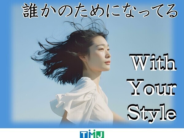土日祝休み＆1シフトで働きやすさ◎高時給1300円で稼げる＆長く働きやすいお仕事♪/31980