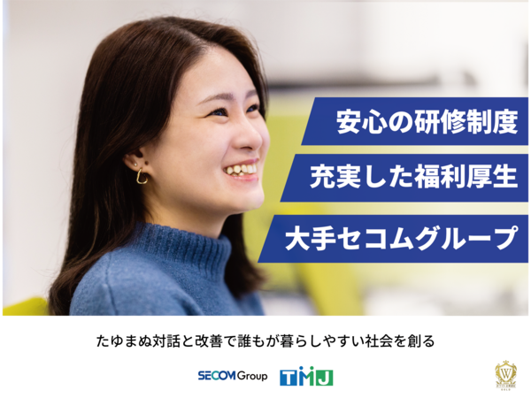 正社員登用制度や昇格制度もあるのでやりがいを持って働けますよ！/31280