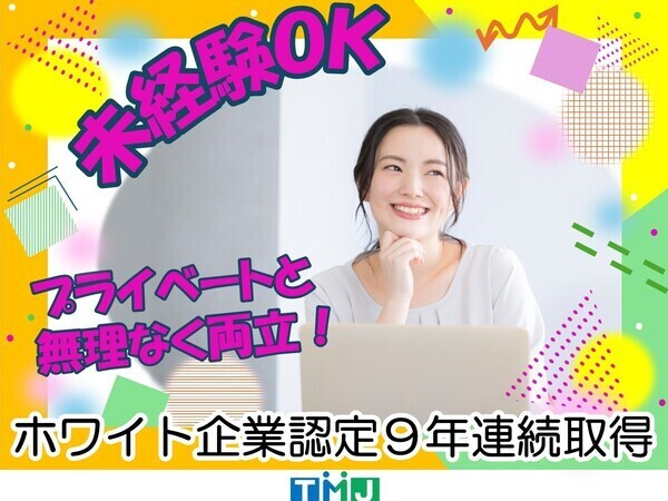 人気の電話対応なしのお仕事♪未経験でも始めやすい★/31991