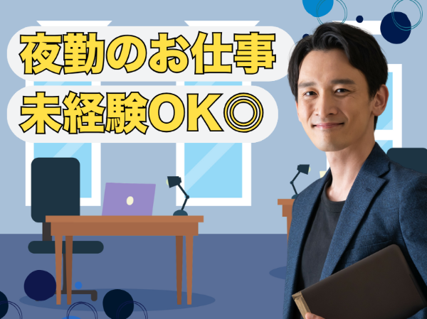 【トヨタグループのお仕事】お客様に寄り添うコンシェルジュのようなコールセンター！/32150