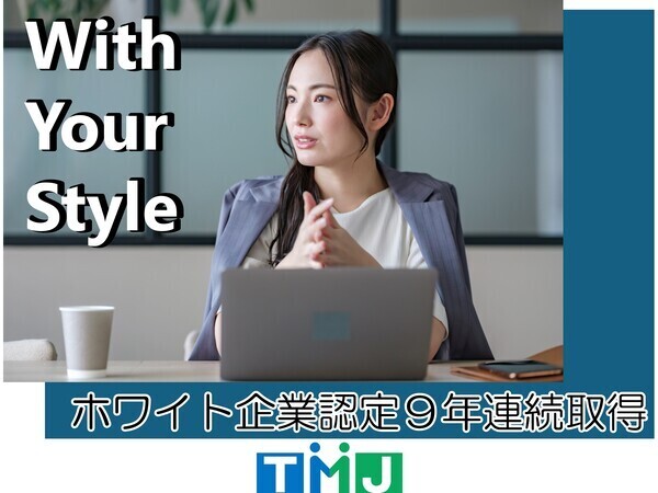 髪色・服装・ネイル・ピアス自由で自分らしく♪/31901