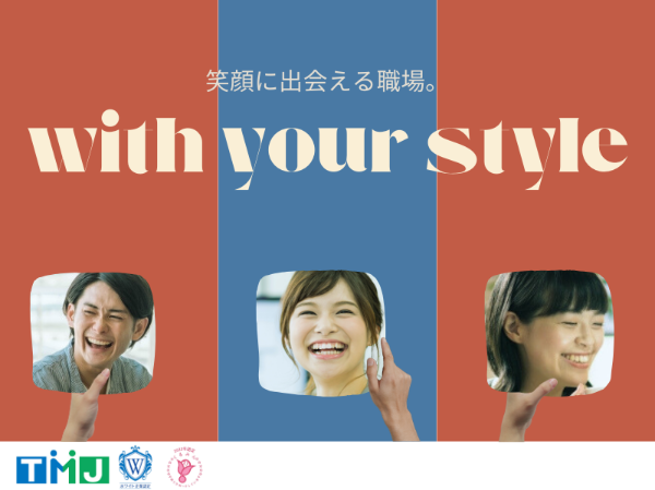 高時給×シフト相談OK★合った働き方で家庭とムリなく両立♪/31816